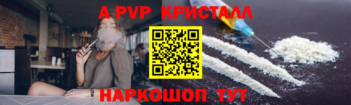 Альфа ПВП мука Мурманск
