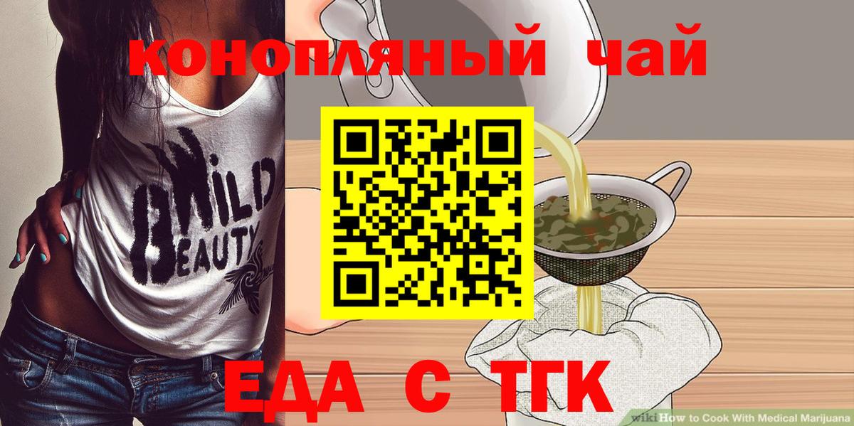 Мурманск  Печенье с ТГК марихуана  Вход с VPN 