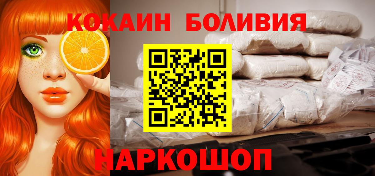 КОКАИН Перу  закладка  Мурманск  Кокаин Боливия  Вход с VPN 