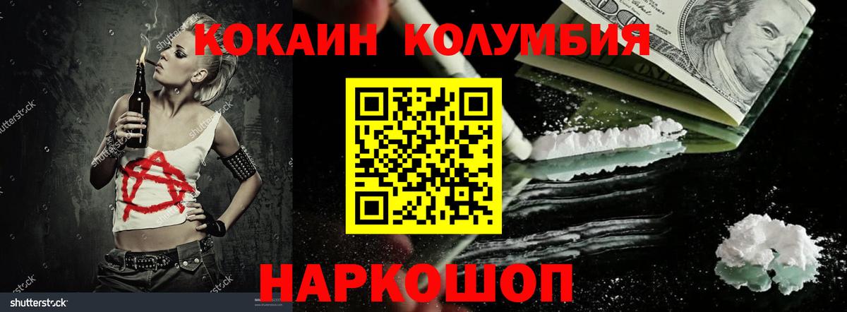 COCAIN Боливия Мурманск