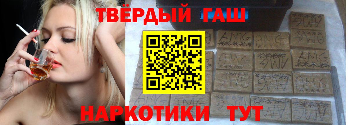 ГАШИШ индика сатива  Вход с VPN  где можно купить   Мурманск  Гашиш убойный 
