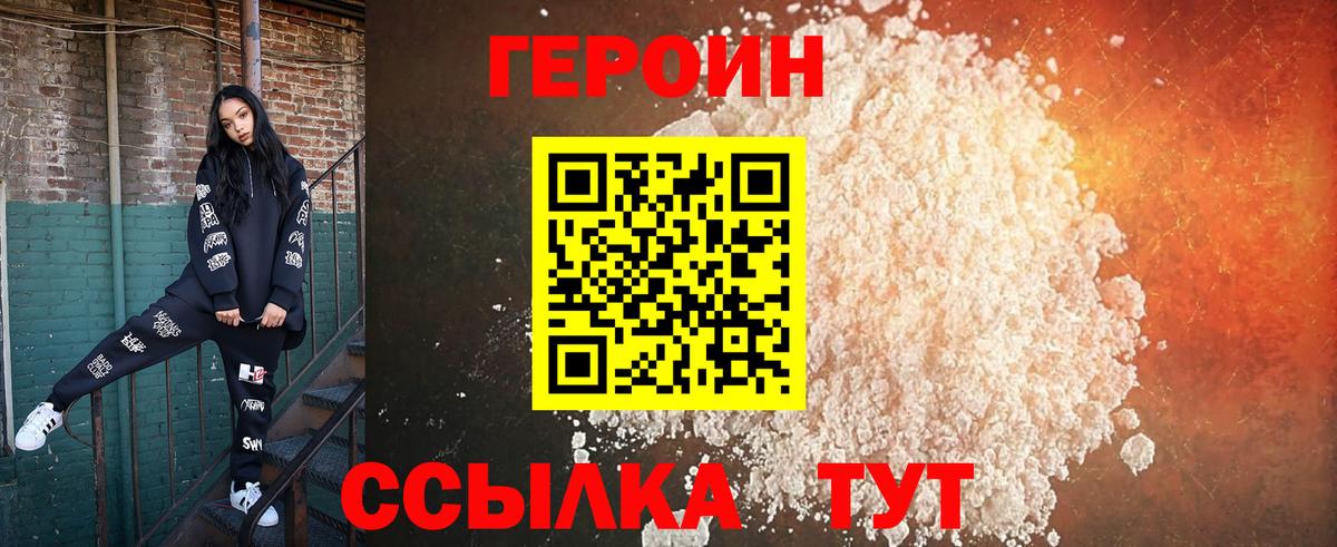 Героин афганец Мурманск