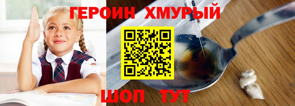 Мурманск  Героин афганец  ГЕРОИН  Вход с VPN 