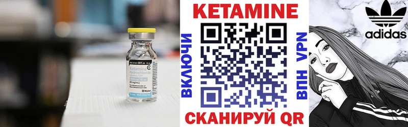 КЕТАМИН ketamine Мурманск