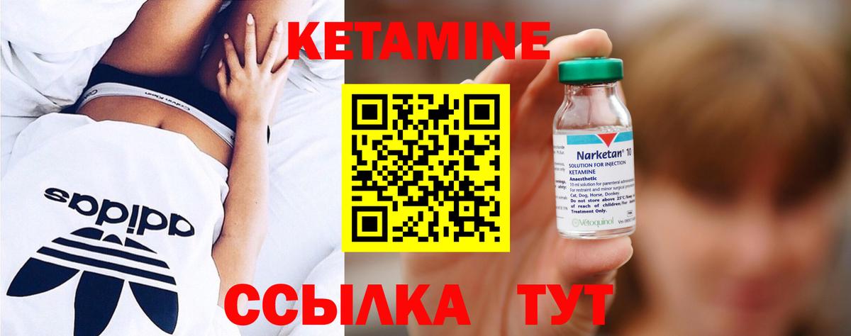 Мурманск  КЕТАМИН VHQ  Вход с VPN 
