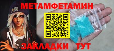 первитин Заволжье