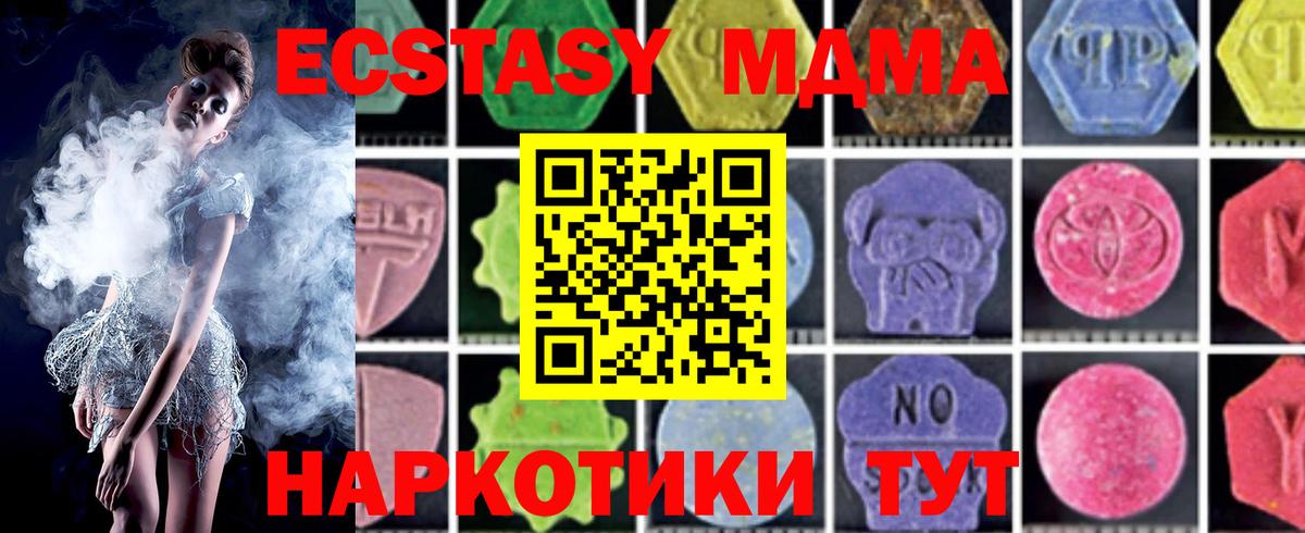 MDMA кристаллы Мурманск