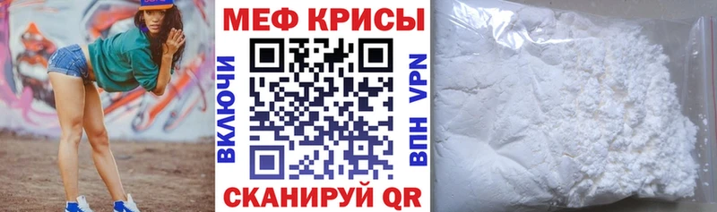 Мефедрон мяу мяу закладки Мурманск