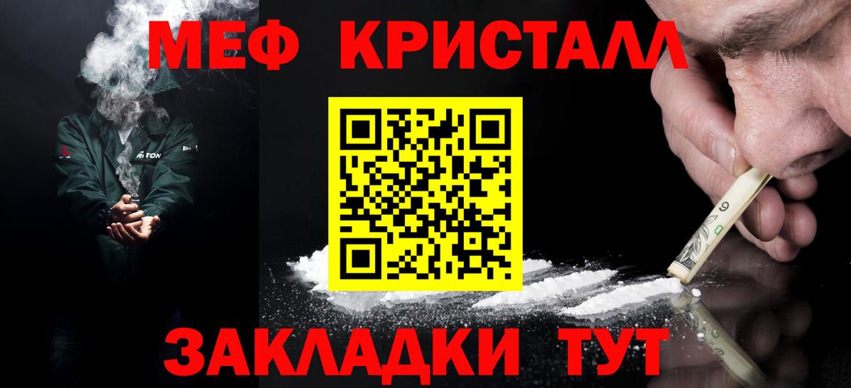 Меф  МЕФ мяу мяу  Мурманск  MEGA как зайти  МЯУ-МЯУ VHQ  Вход с VPN 