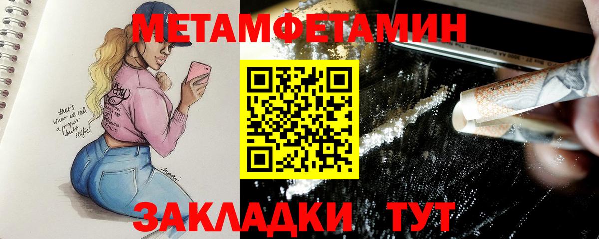 МЕТАМФЕТАМИН мет Мурманск