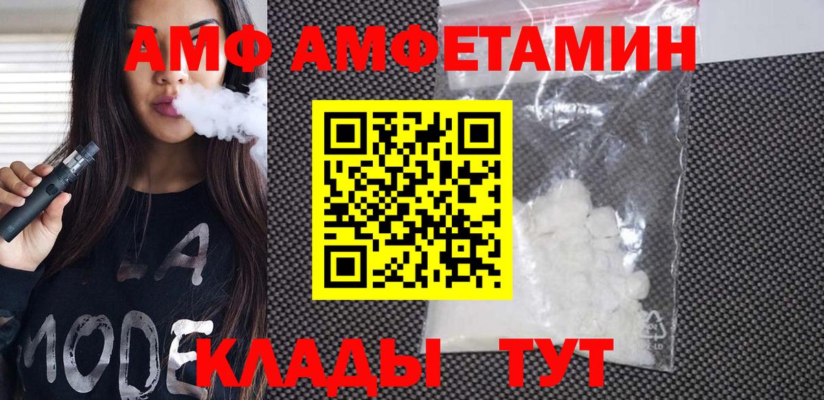 МЕТАМФЕТАМИН Декстрометамфетамин 99.9%  Вход с VPN  Мурманск 