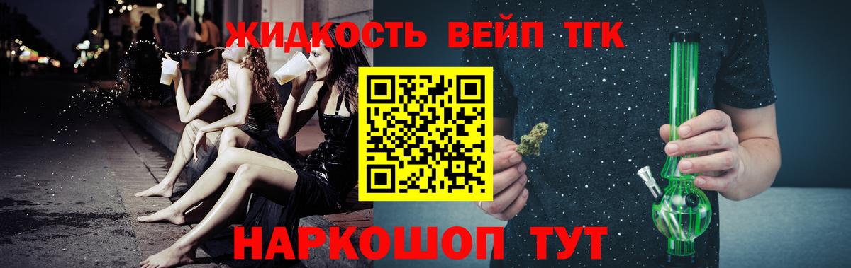 Дистиллят ТГК THC oil Мурманск