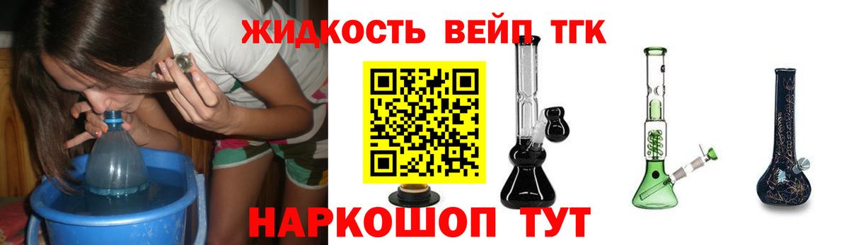 Мурманск  Дистиллят ТГК вейп  купить наркоту  Вход с VPN 
