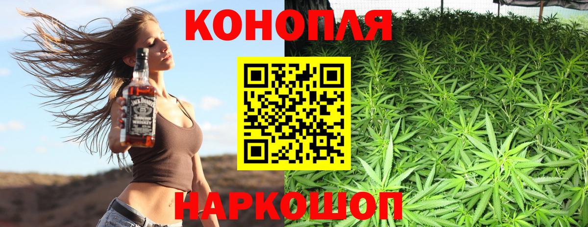 Конопля AK-47  Каннабис Bruce Banner  Мурманск  МАРИХУАНА индика  Вход с VPN  Бошки марихуана Amnesia 